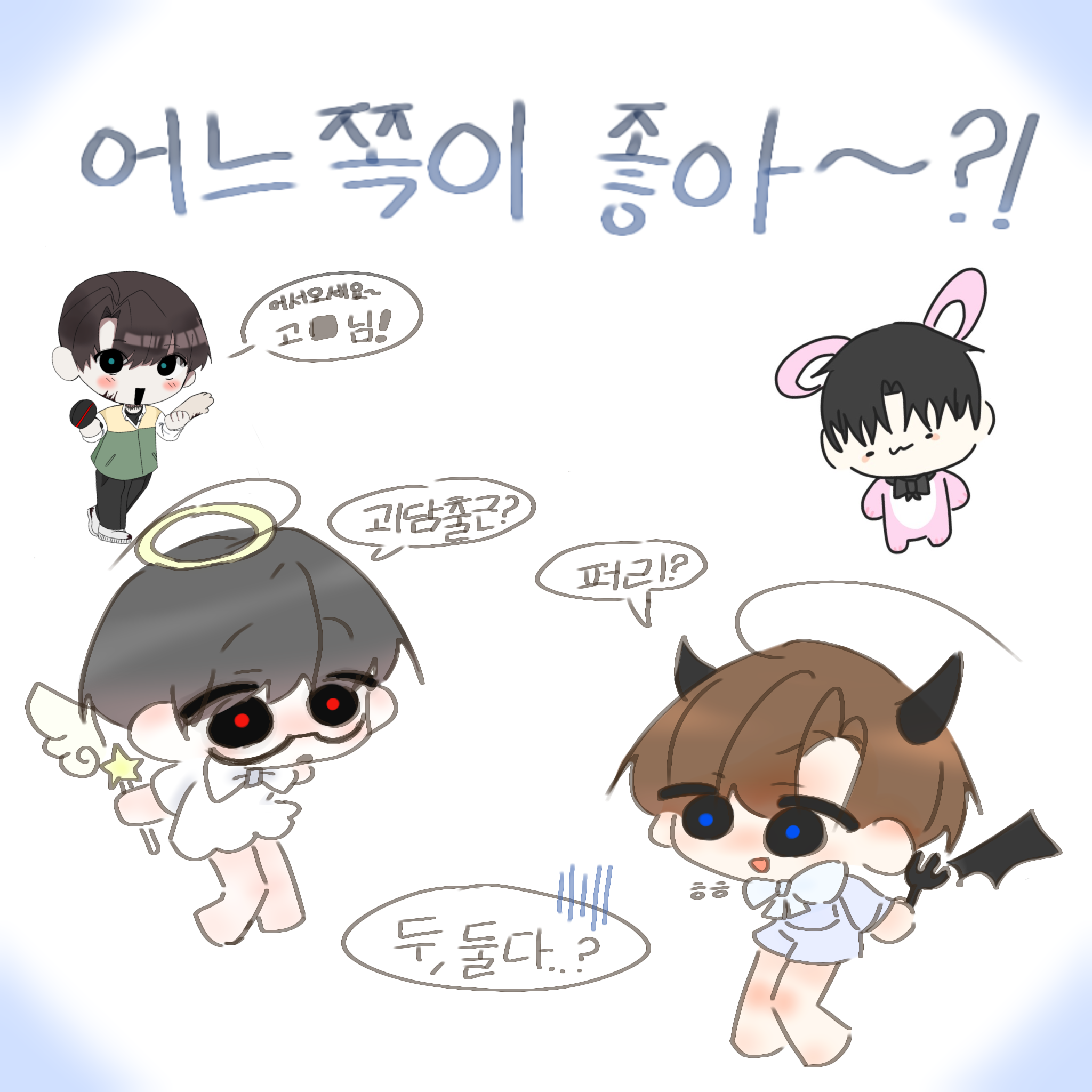 괴담에 떨어져도 판매함