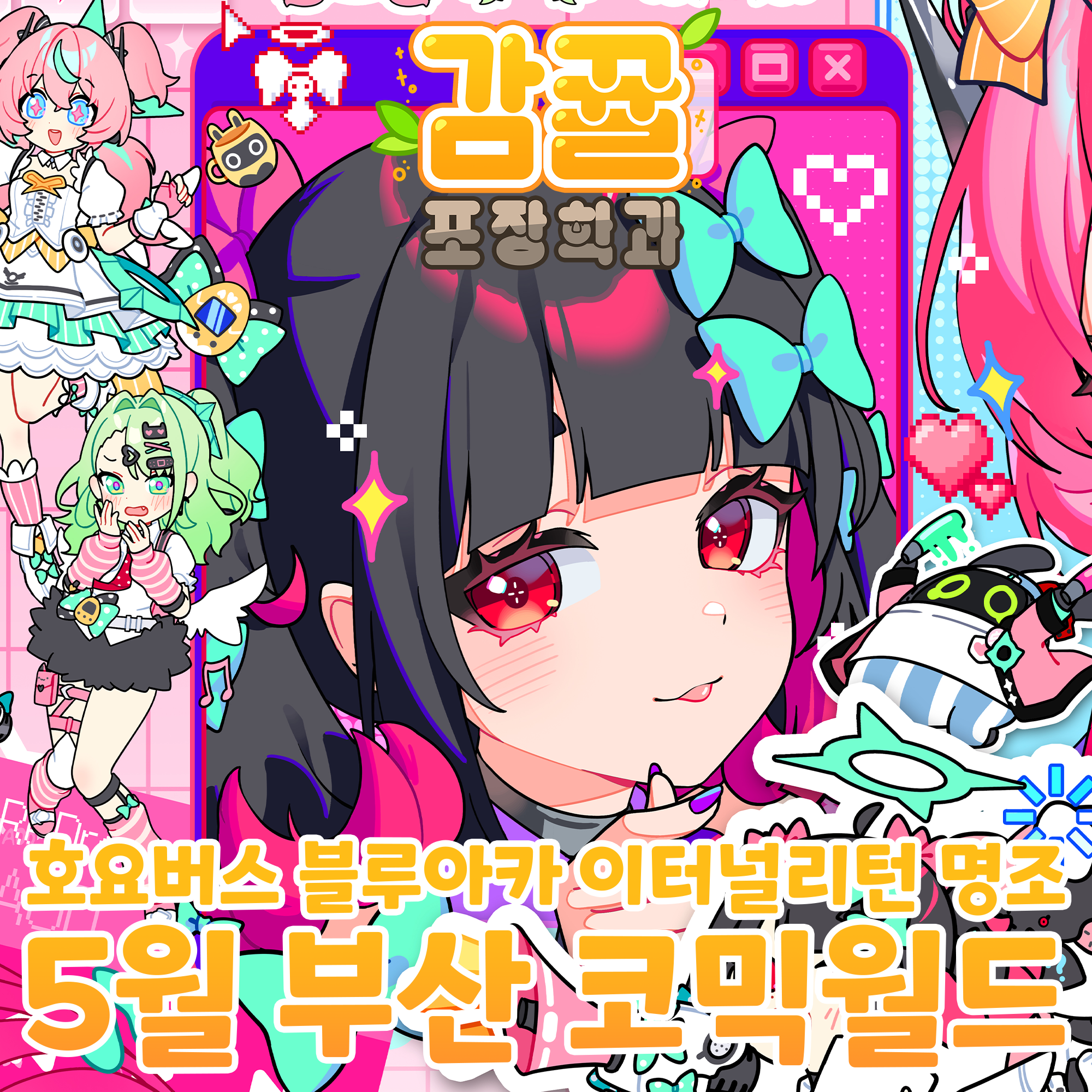 [5부코]감뀰포장학과 인포