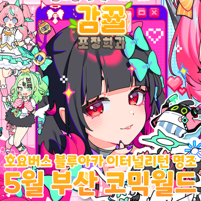 [5부코]감뀰포장학과 인포