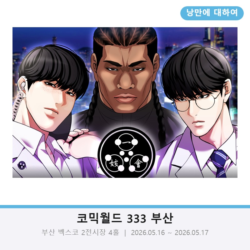 낭만에 대하여(외모지상주의)