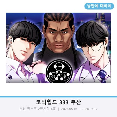 낭만에 대하여(외모지상주의)