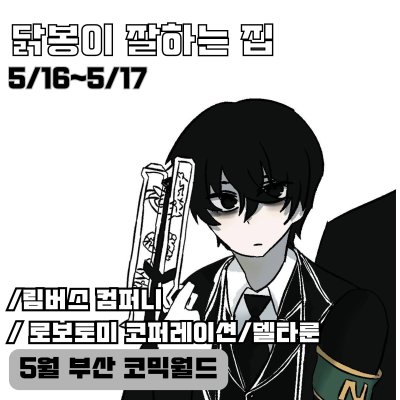 닭봉이 잘하는 집