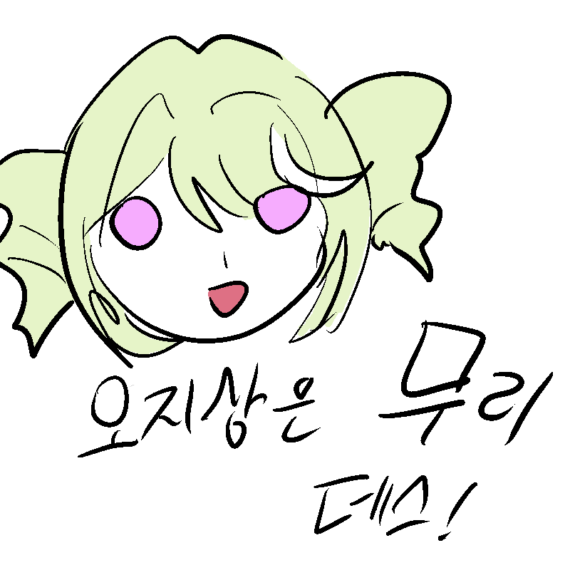 오지상은 무리데스!(양일)