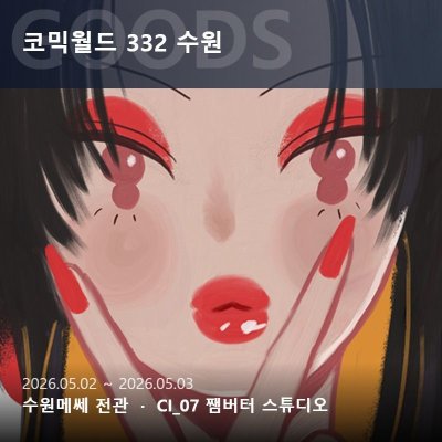 잼버터 스튜디오