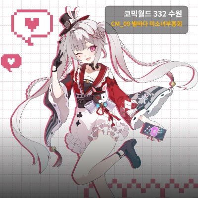 CM09/별바다 미소녀 부흥회