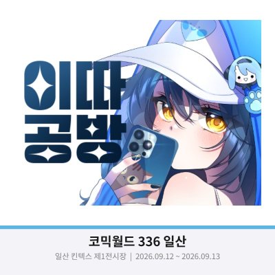이따공방