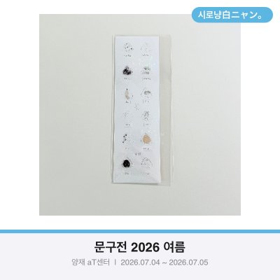 시로냥白ニャン。오니기리1