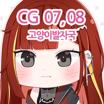 [5월/부코/CG 07,08] 스텔라이브, 괴담출근, 괴수8호, 봇치더록, 스파이패밀리, 카드캡터 사쿠라, 하이큐, 우마루, 장송의 프리렌, 미쿠, 살육의 천사, 러브라이브, 코바야시네 메이드래곤 외