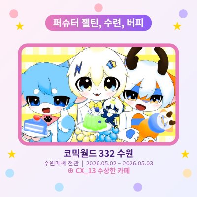 수상한 카페