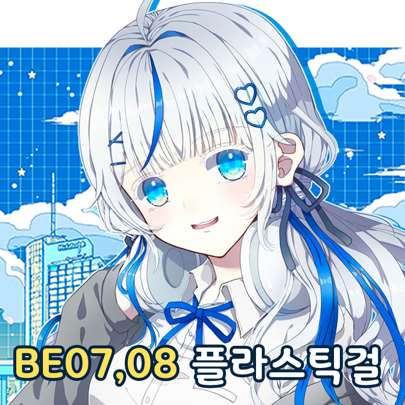 스텔라이브, 명조, 블루아카, 스타레일, 스파이패밀리, 원신등 보조배터리, 에코백, 텀블러, 아크릴키링등 굿즈나와요.