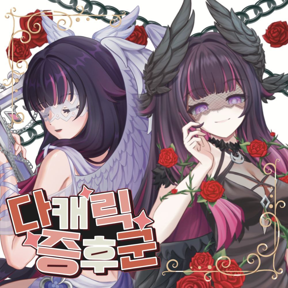 [5수코/원신]CJ04 다캐릭증후군