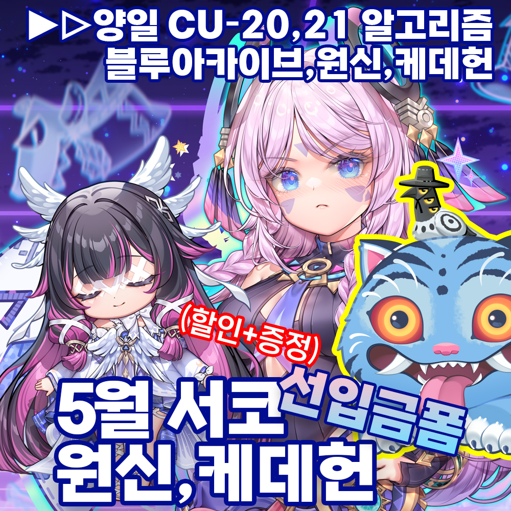 5서코/양일>RT이벤★선입금예약★원신,케데헌,블루아카이브/장패드,키링,아크릴스탠드 등