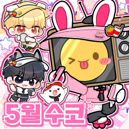 [5수코 양일/CS_12,13]괴담출근, 데못죽, 전독시, 주술회전, 플레이브