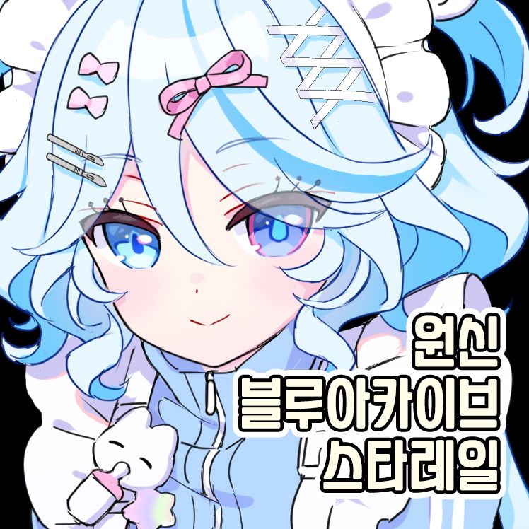 [5수코/BG_12,BG_13] 블루아카이브 원신 스타레일 젠존제 등