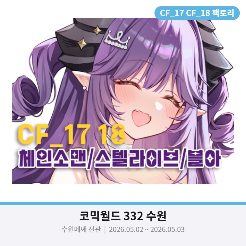 [cf_1718] 팩토리부스
