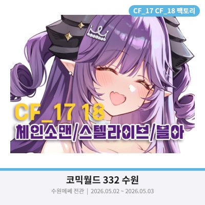 [cf_1718] 팩토리부스