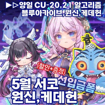 5서코/양일>선입금예약★원신,케데헌,블루아카이브-도킹형보조배터리,손선풍기,맥세이프스마트톡 등 신굿즈多