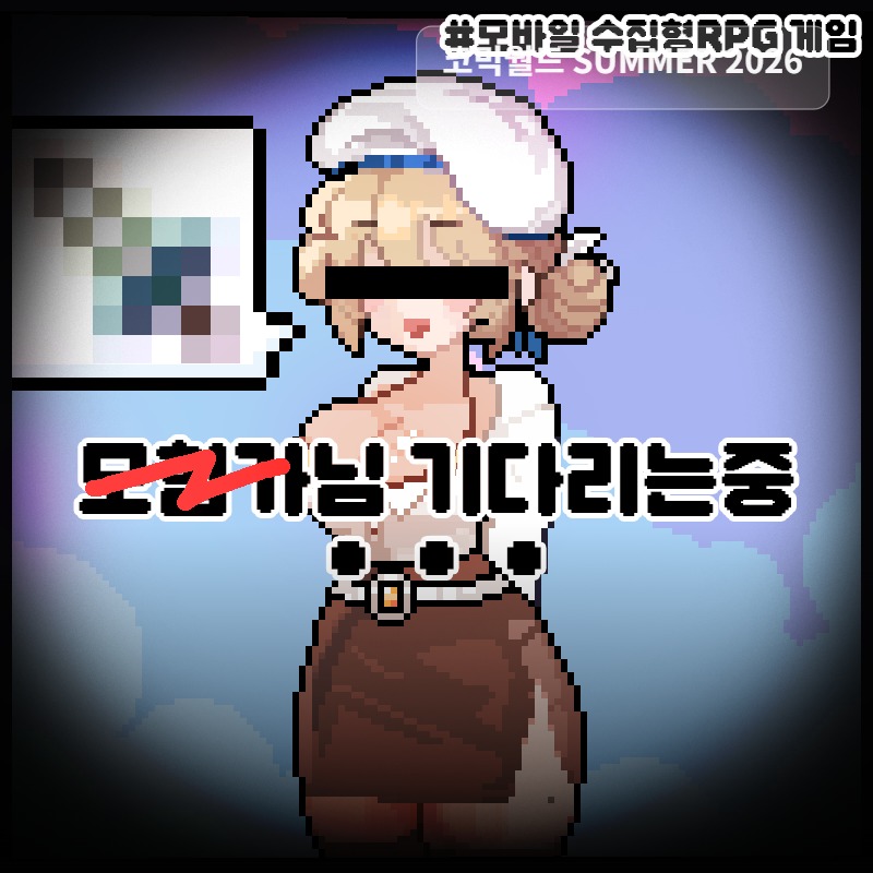 모험가 연대기