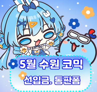 [5월 코믹/선입금.통판폼] 스텔라이브 핫피.텀블러.시계.티셔츠.짐색가방.카라비너키링 등
