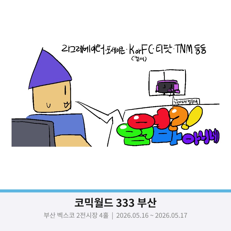어엄마아니네