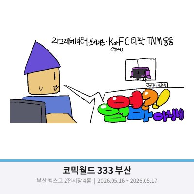 어엄마아니네