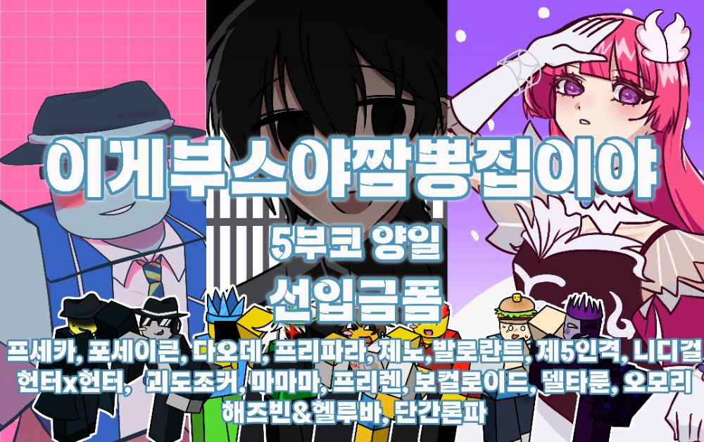 5부코 이게부스야짬뽕집이야 [CT_11]