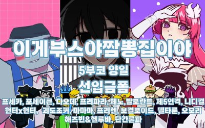 5부코 이게부스야짬뽕집이야 [CT_11]
