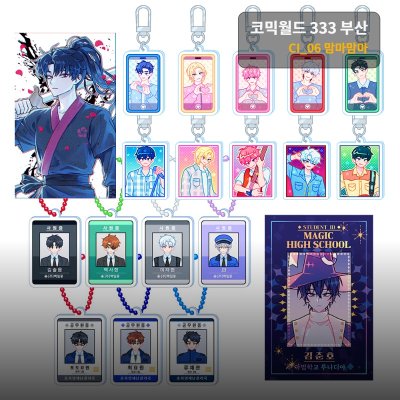 CI06_맘마_플레이브 괴담출근 좀비고 화산귀환