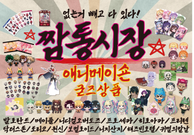 그림으로만나는덕후들