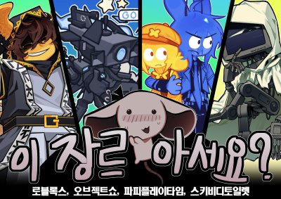 이 장르 아세요?