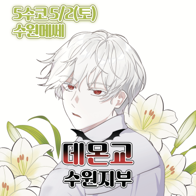 모든것은굿즈를위해