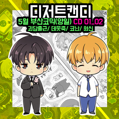 @디저트캔디@