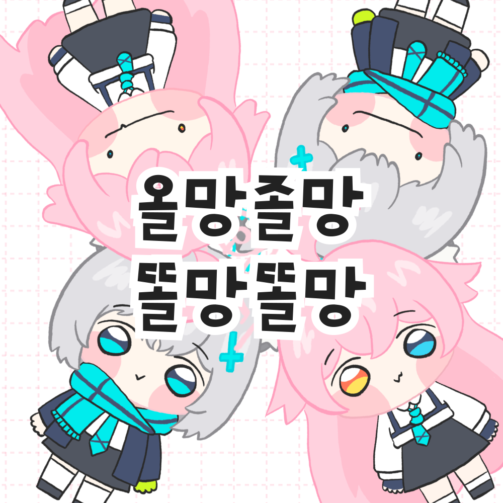 [5월 수코] 블루아카이브 ONLY ☁️올망졸망똘망똘망☁️