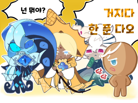 거지다 한 푼 다오