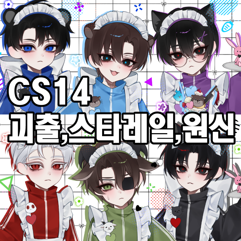 [5수코 양일 / CS_14 / 어서오세여우]  괴담출근, 스타레일, 원신