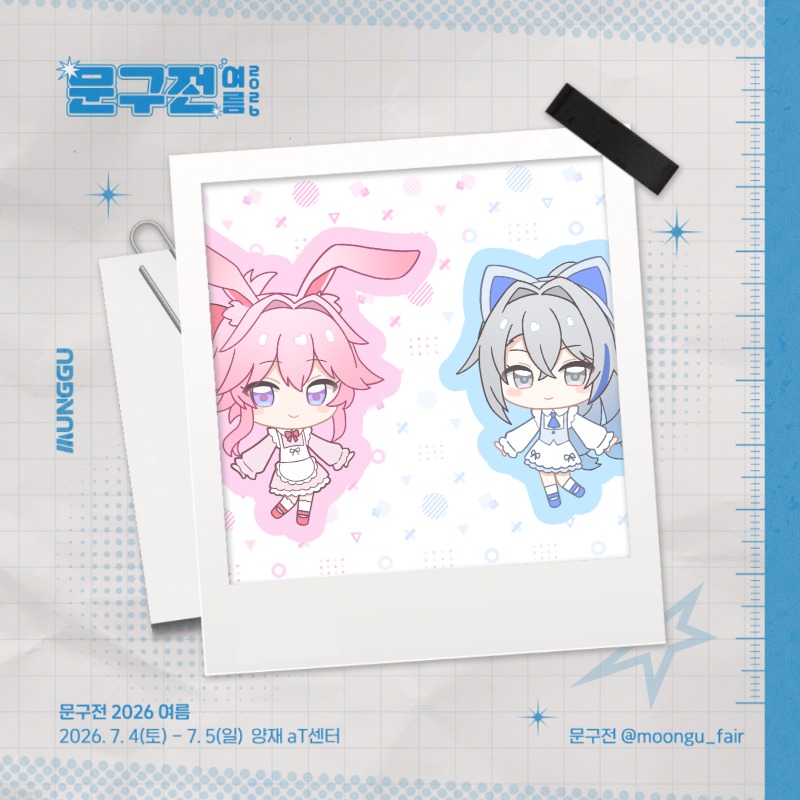 별바다 미소녀 부흥회
