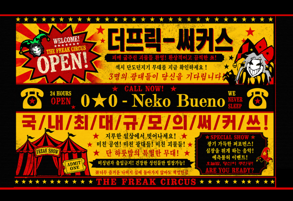 더프릭서커스