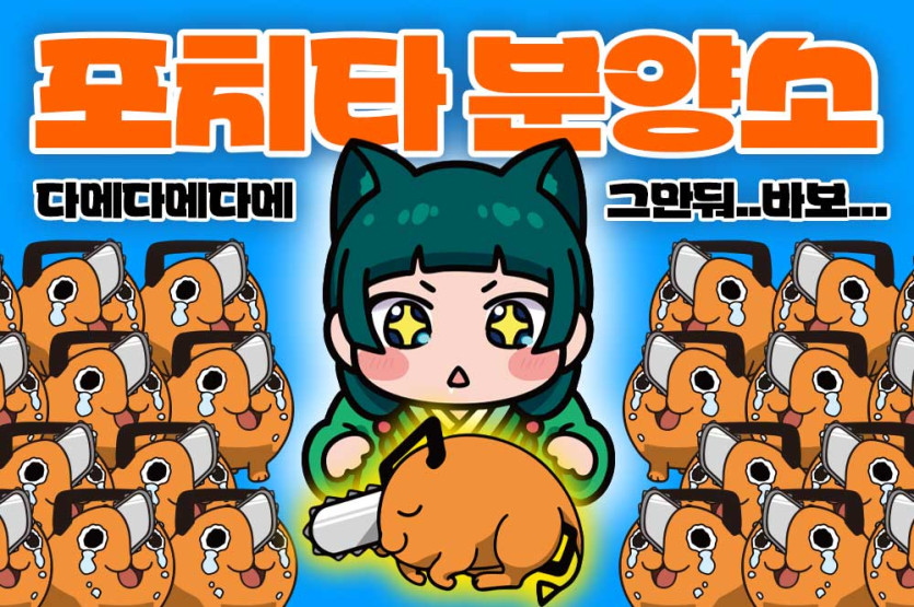 [ CG_05,06 악기상점] 프리렌 / 체인소맨(포치타) / 걸즈밴드 / 블아...