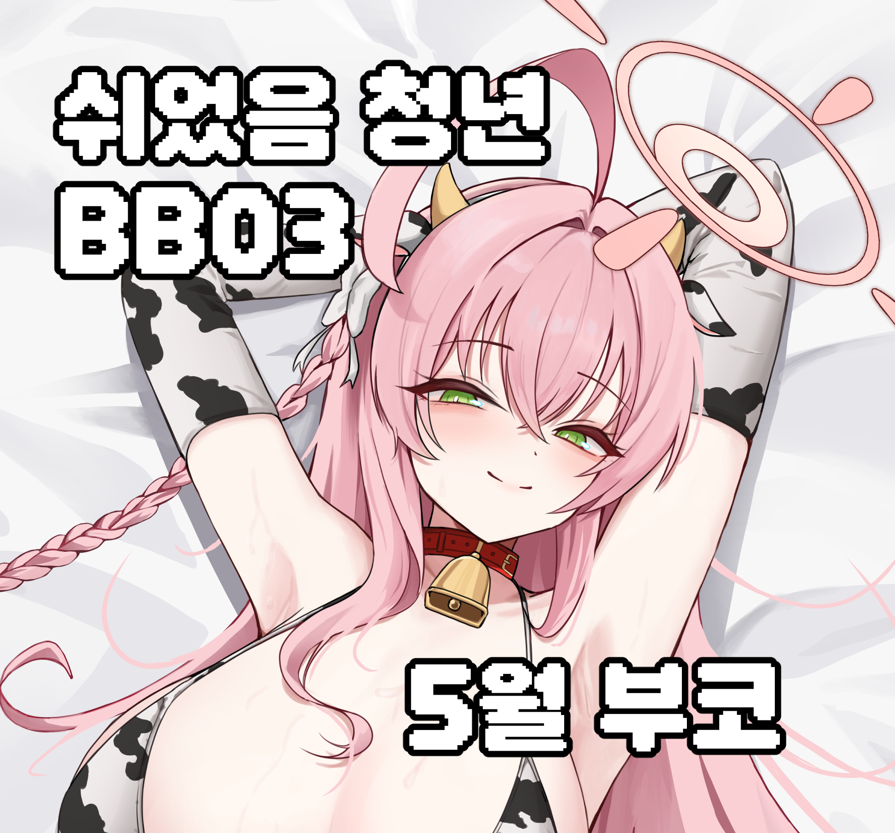쉬었음 청년