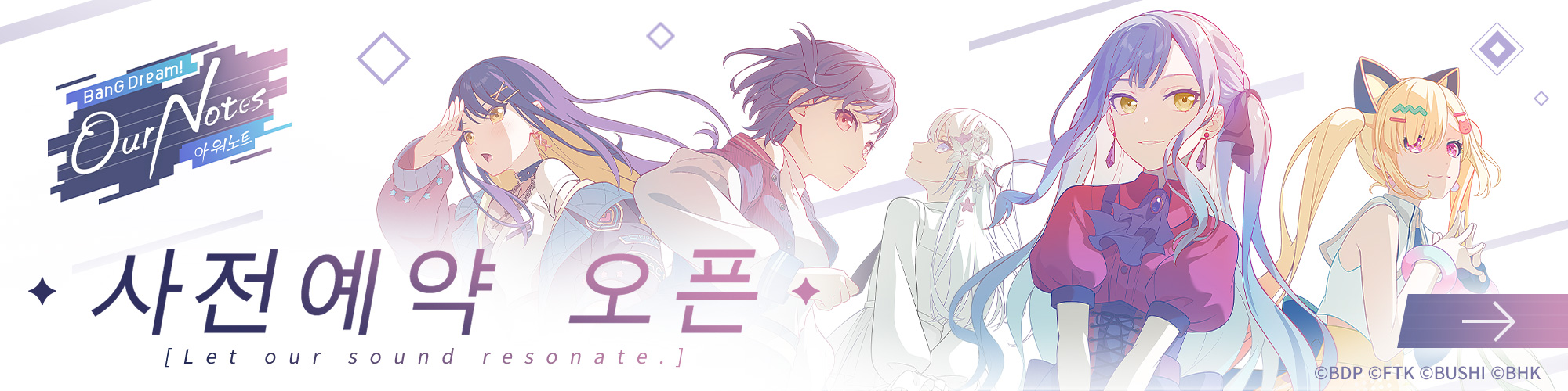 기업 뱅드림! 아워 노트