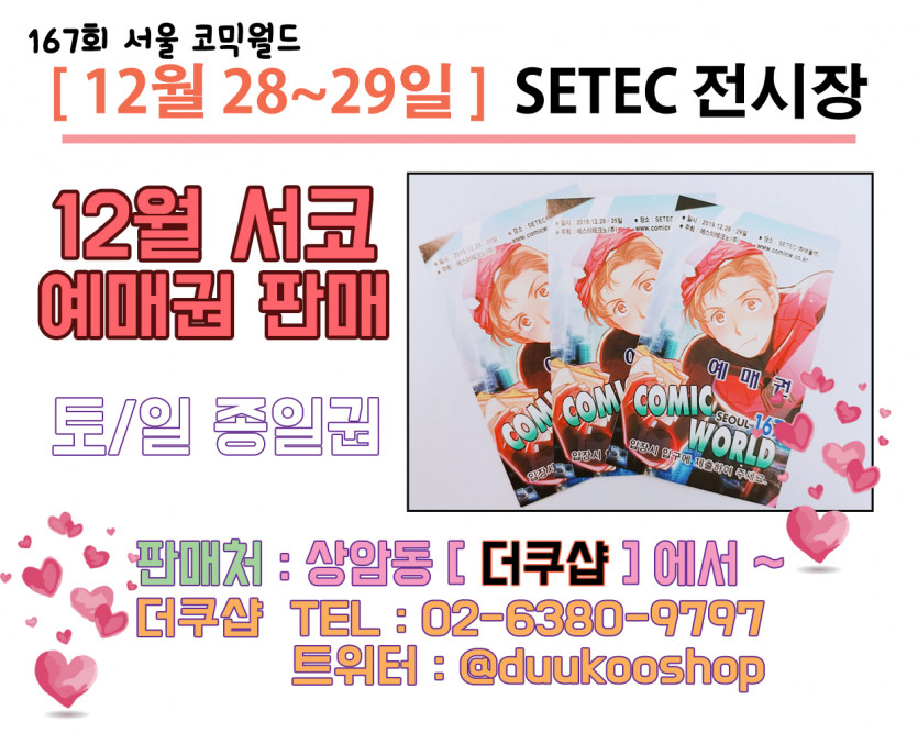 167 예매권 타이틀.jpg