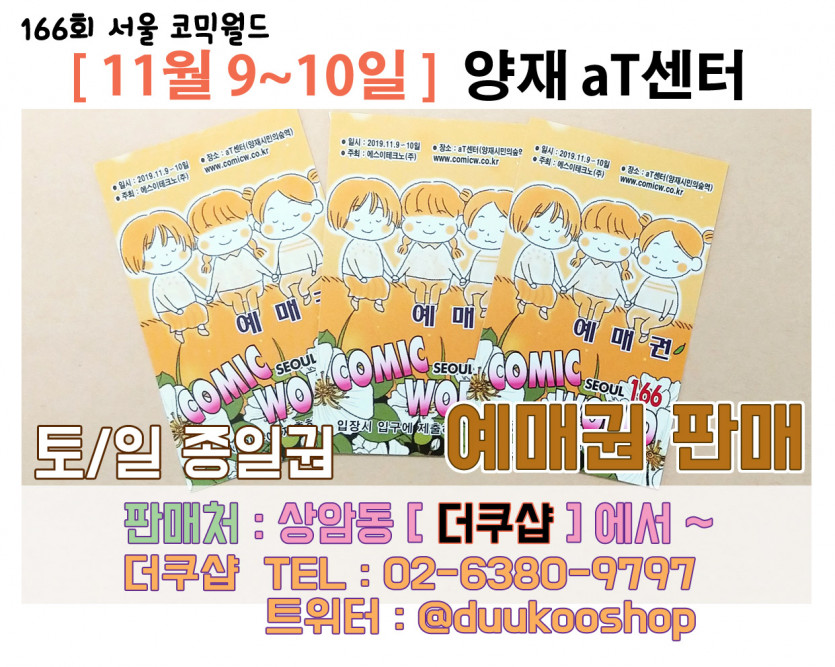 166 예매권 타이틀.jpg