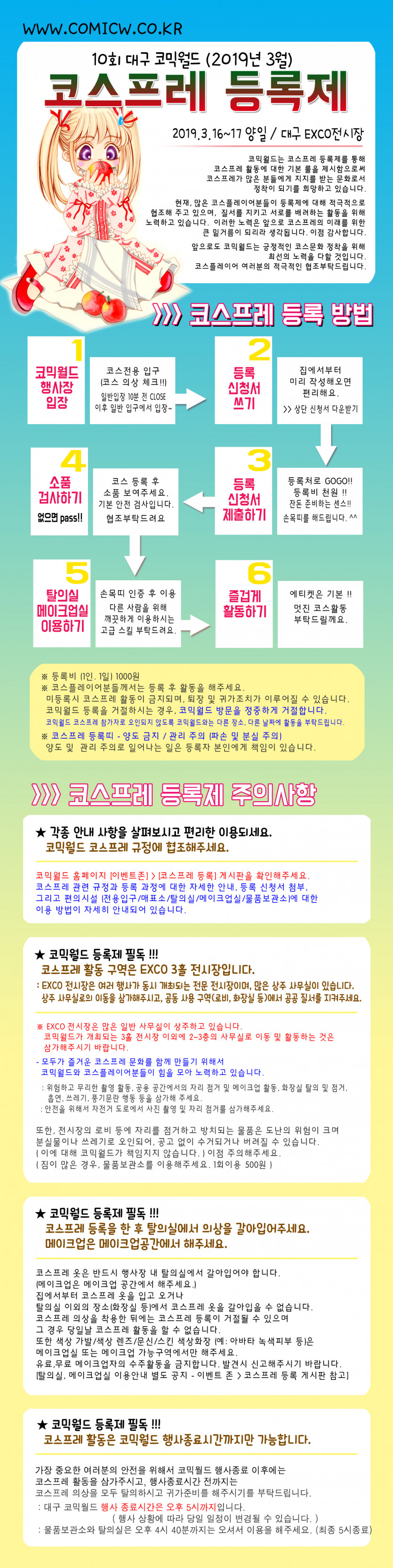 등록제 그래픽.jpg