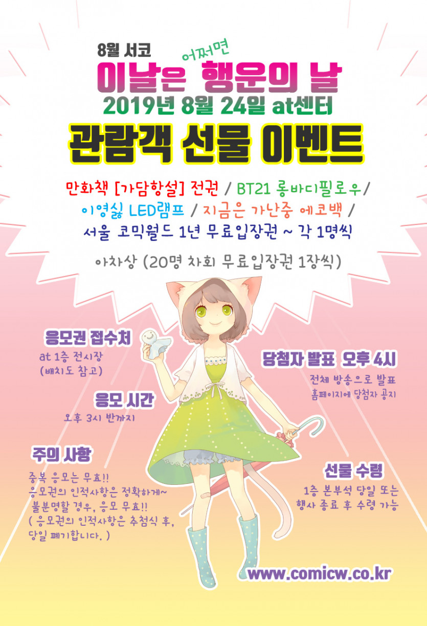 관람객 선물이벤트 copy.jpg