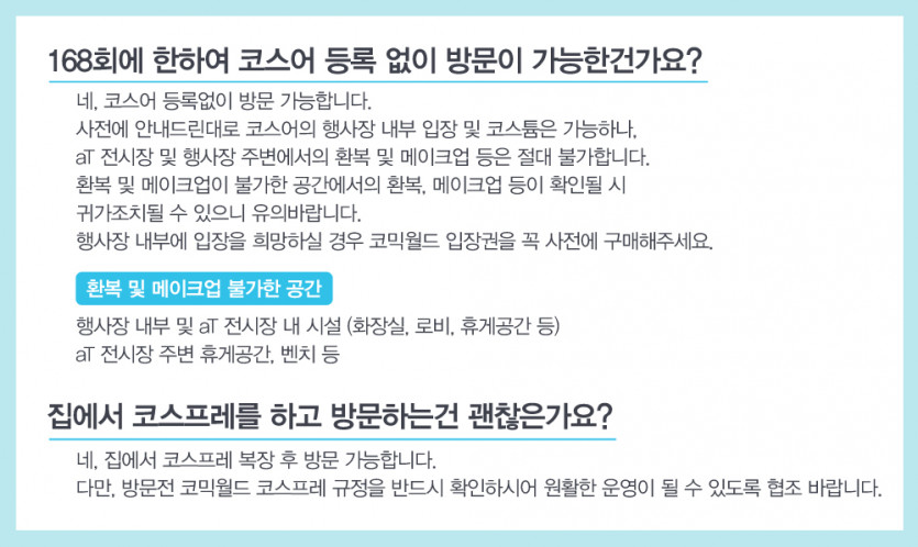 서코_이벤트-안내_168_트위터-공지_끌올_2.jpg