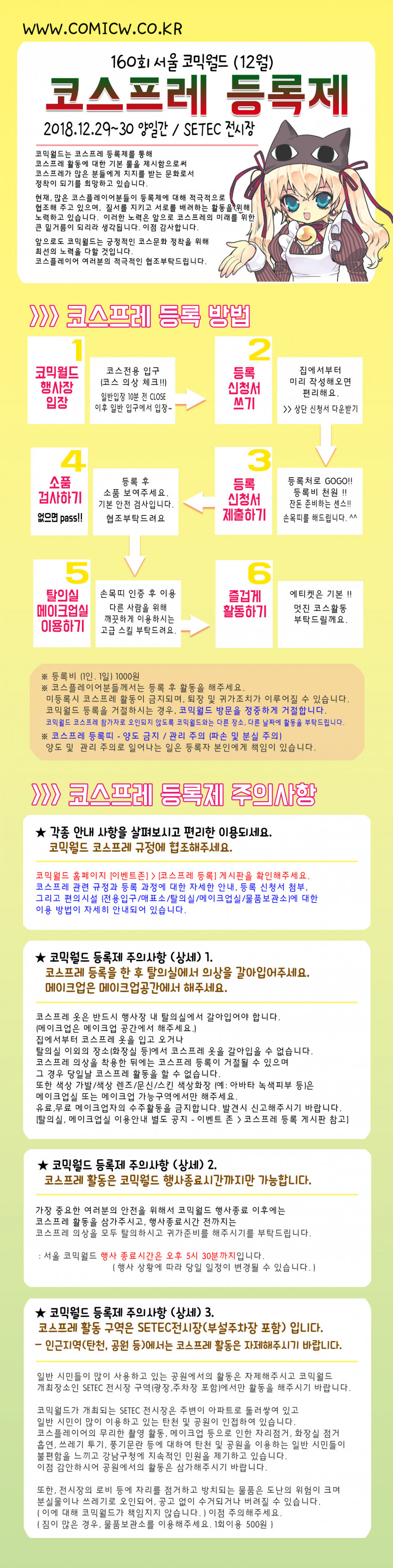 등록제 그래픽 copy.jpg