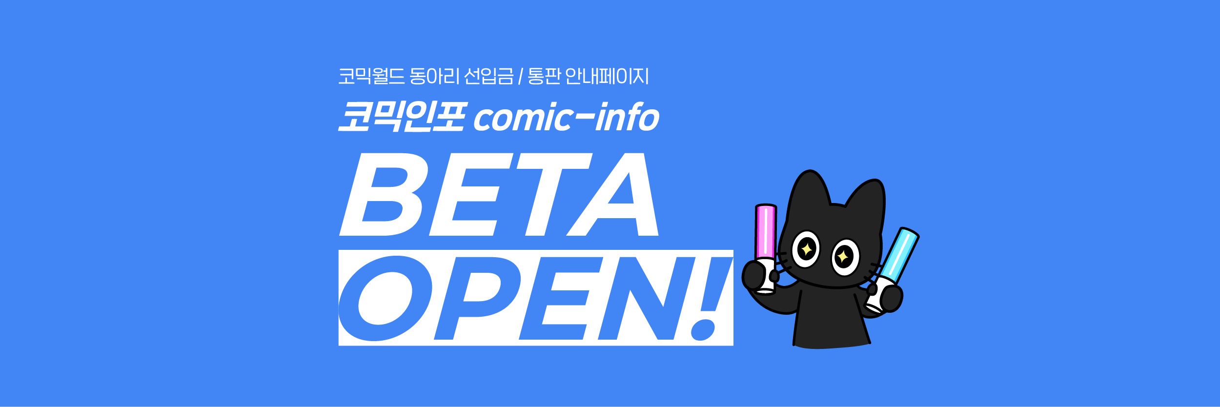 시범 운영 중 (5월)